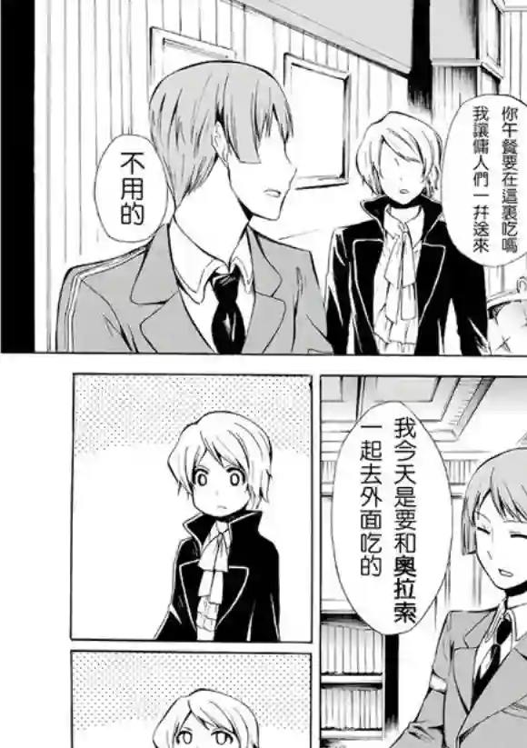 异界卖药续命记07试看