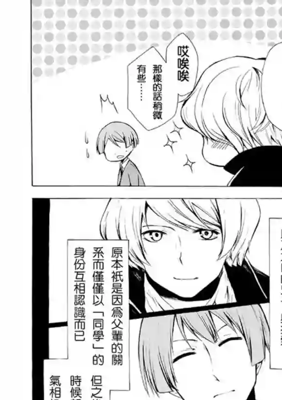 异界卖药续命记07试看