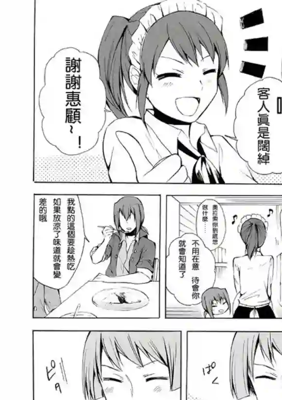 异界卖药续命记07试看