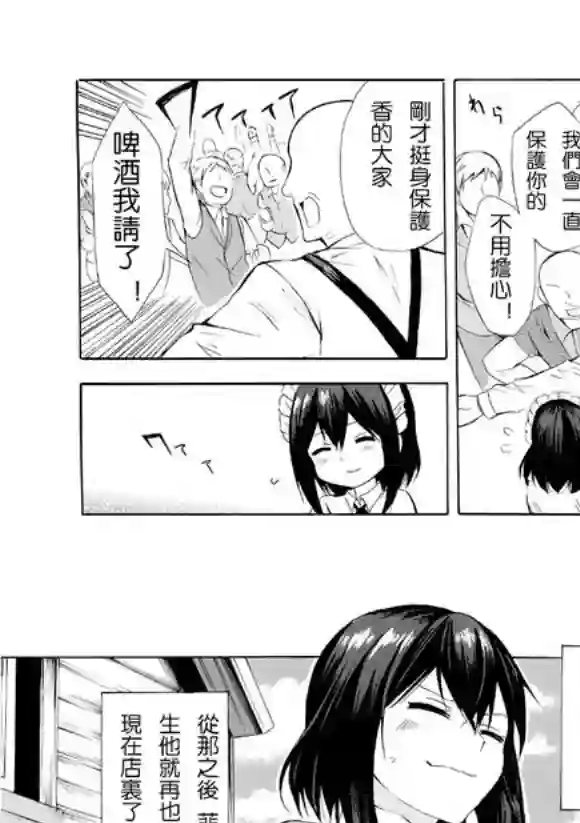 异界卖药续命记08试看