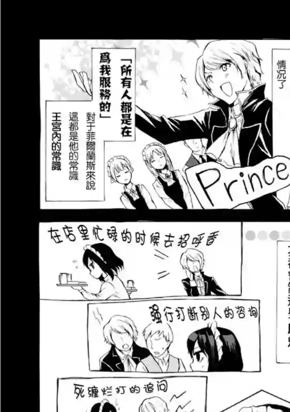 异界卖药续命记08试看