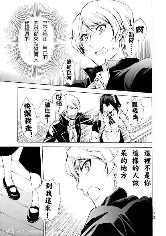 异界卖药续命记08试看