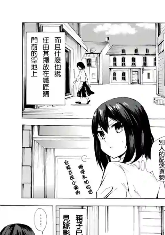 异界卖药续命记08下试看