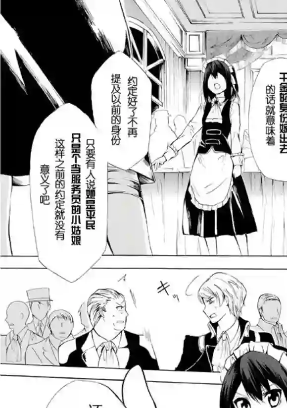 异界卖药续命记09试看