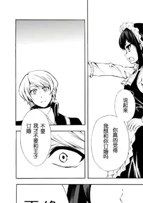 异界卖药续命记09试看