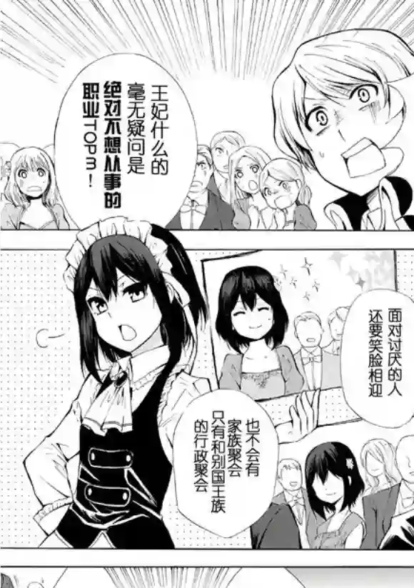 异界卖药续命记09试看