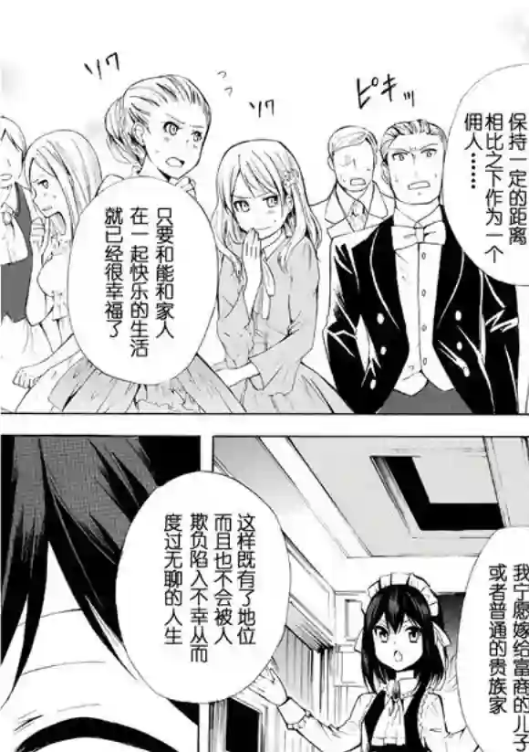 异界卖药续命记09试看