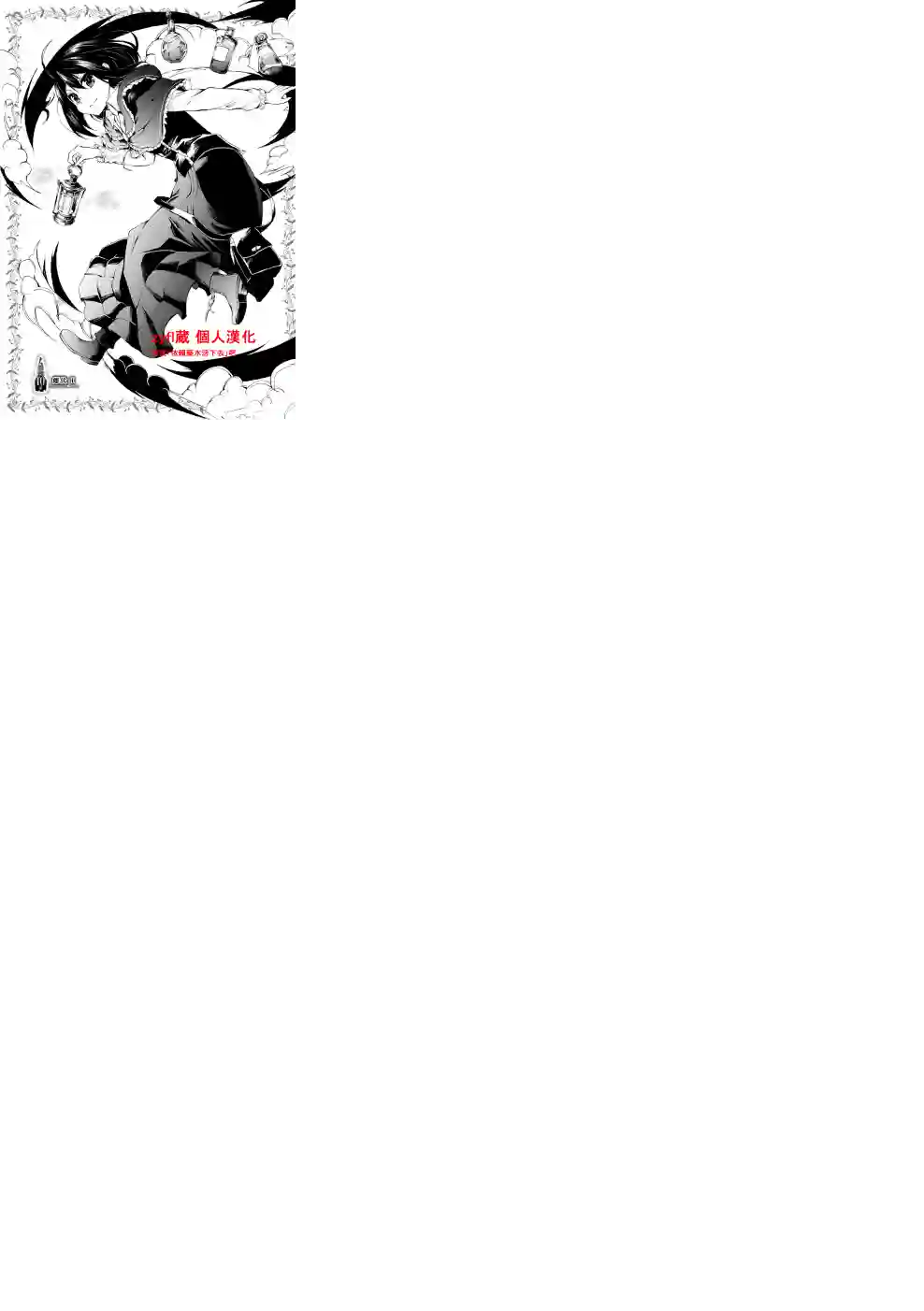 异界卖药续命记第10话