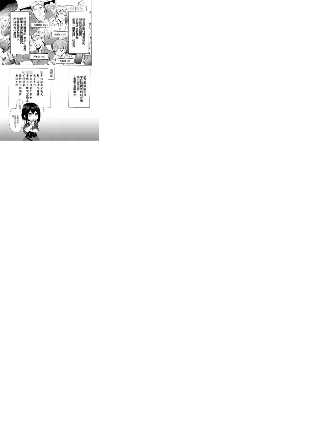 异界卖药续命记第10话