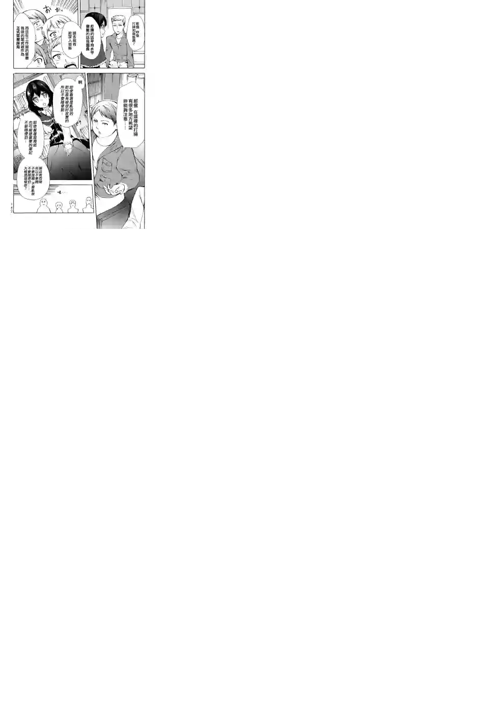 异界卖药续命记第10话