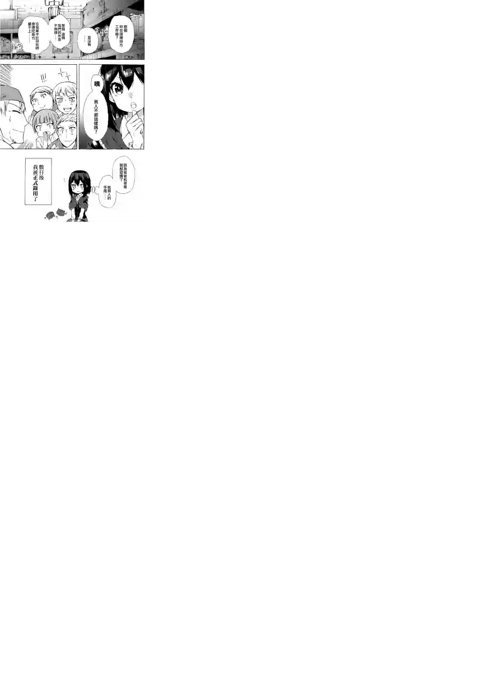 异界卖药续命记第10话