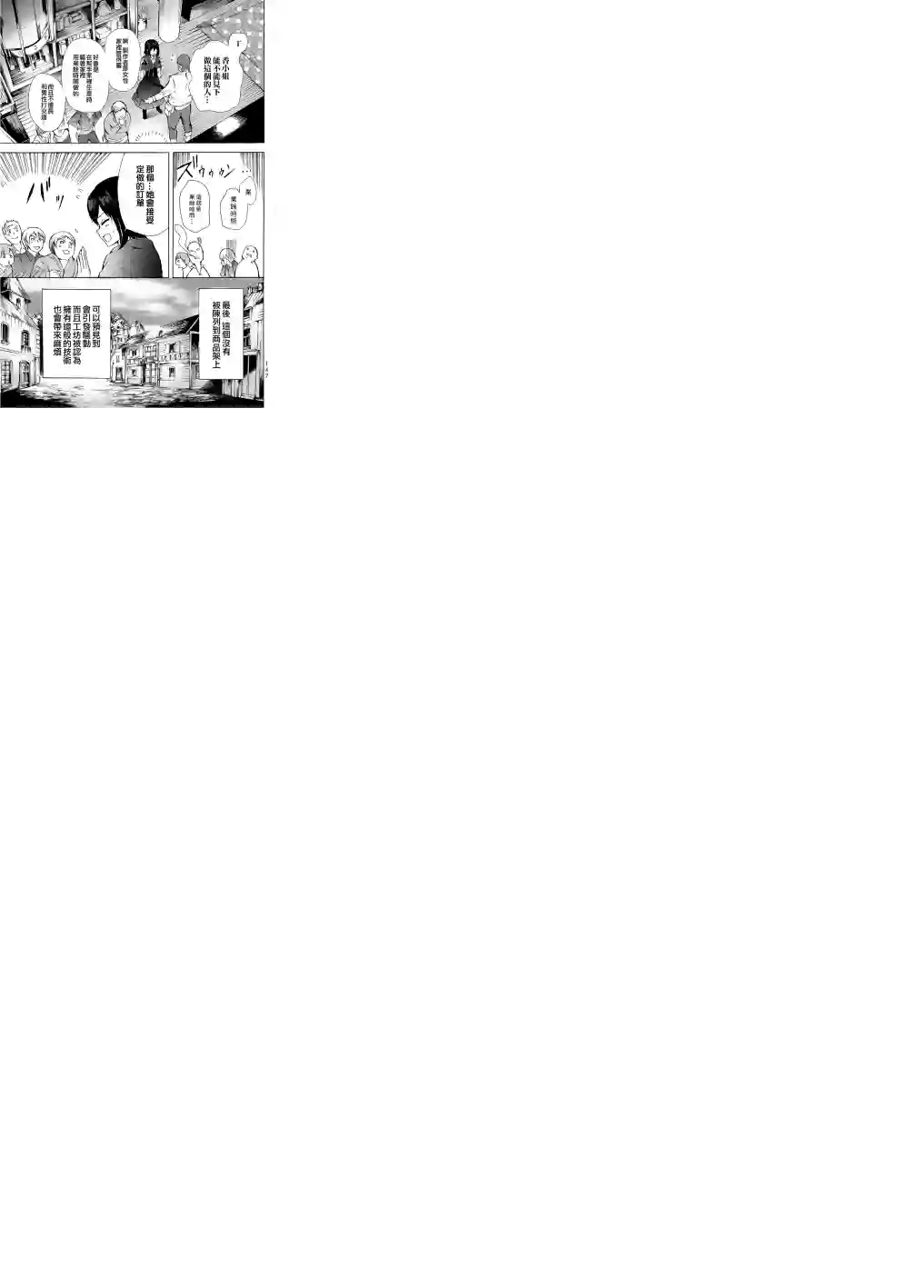 异界卖药续命记第10话