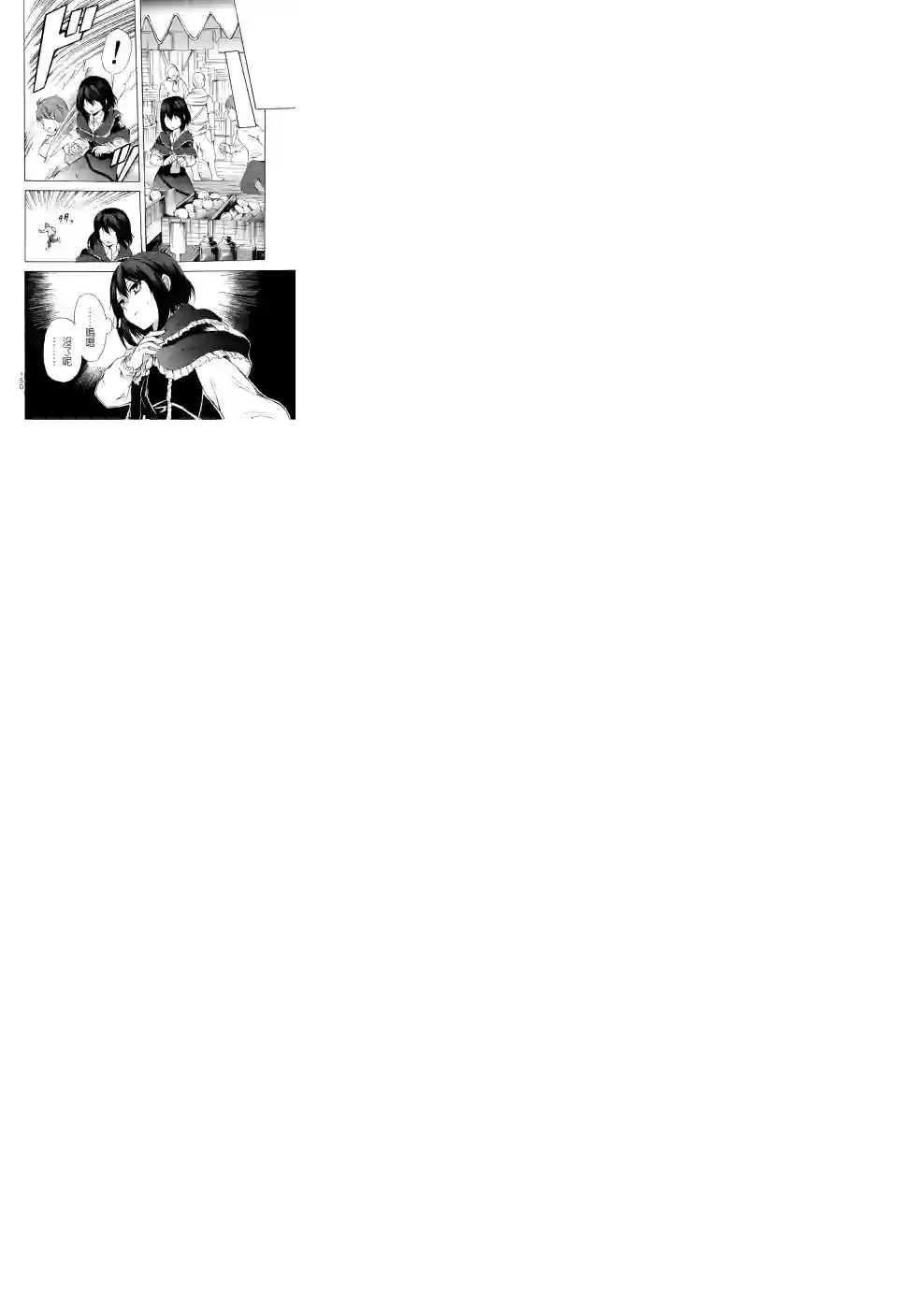 异界卖药续命记第10话