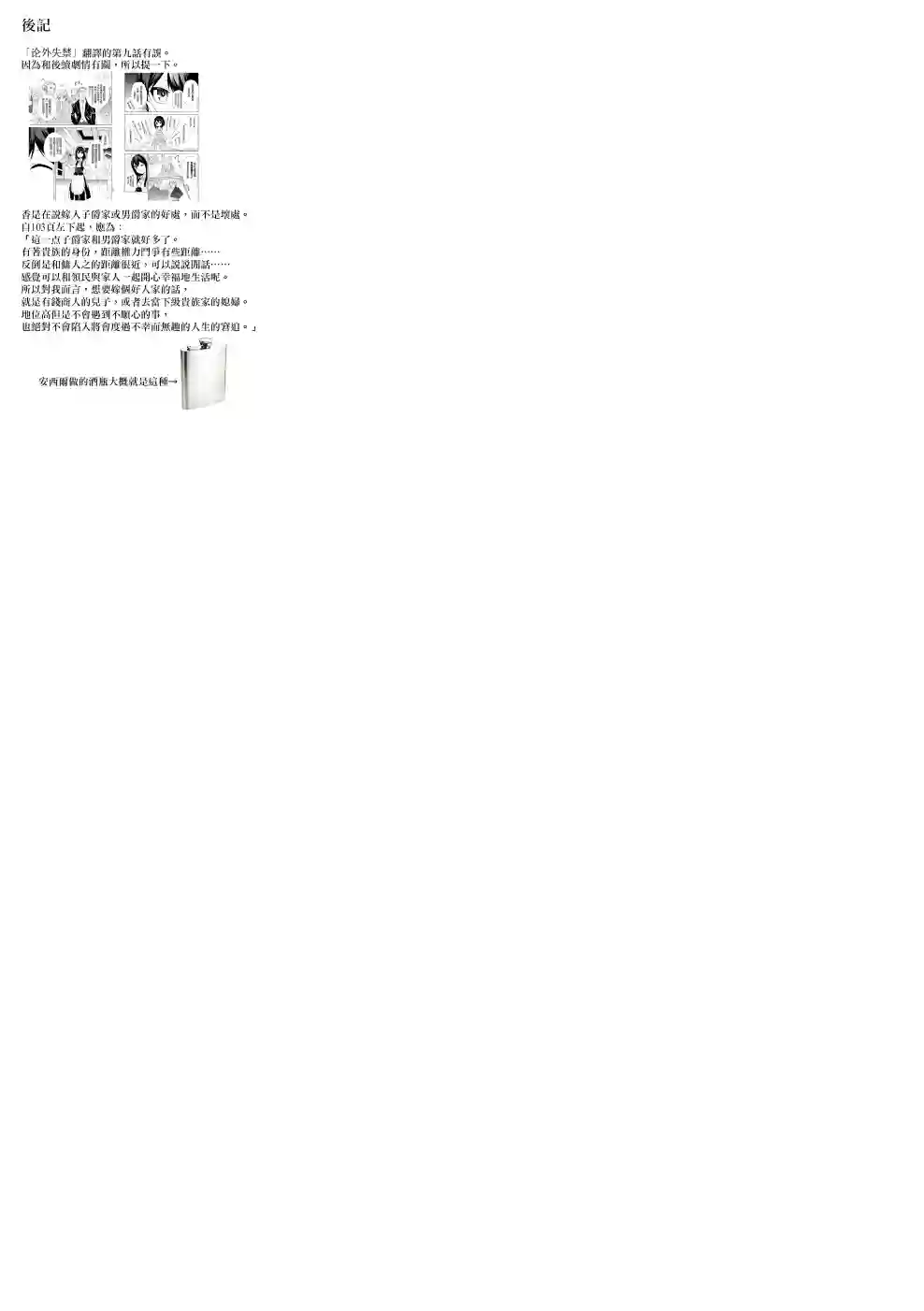 异界卖药续命记第10话