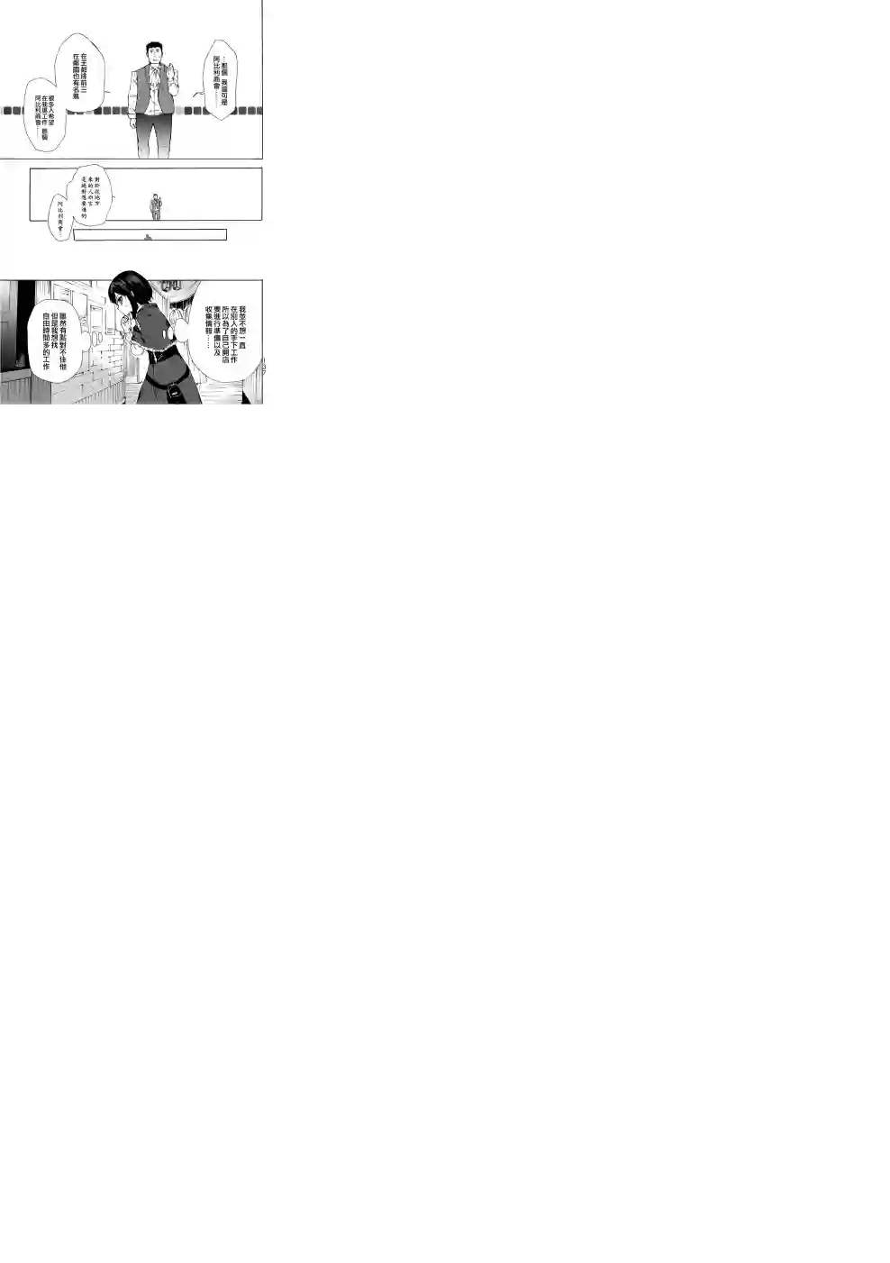 异界卖药续命记第10话