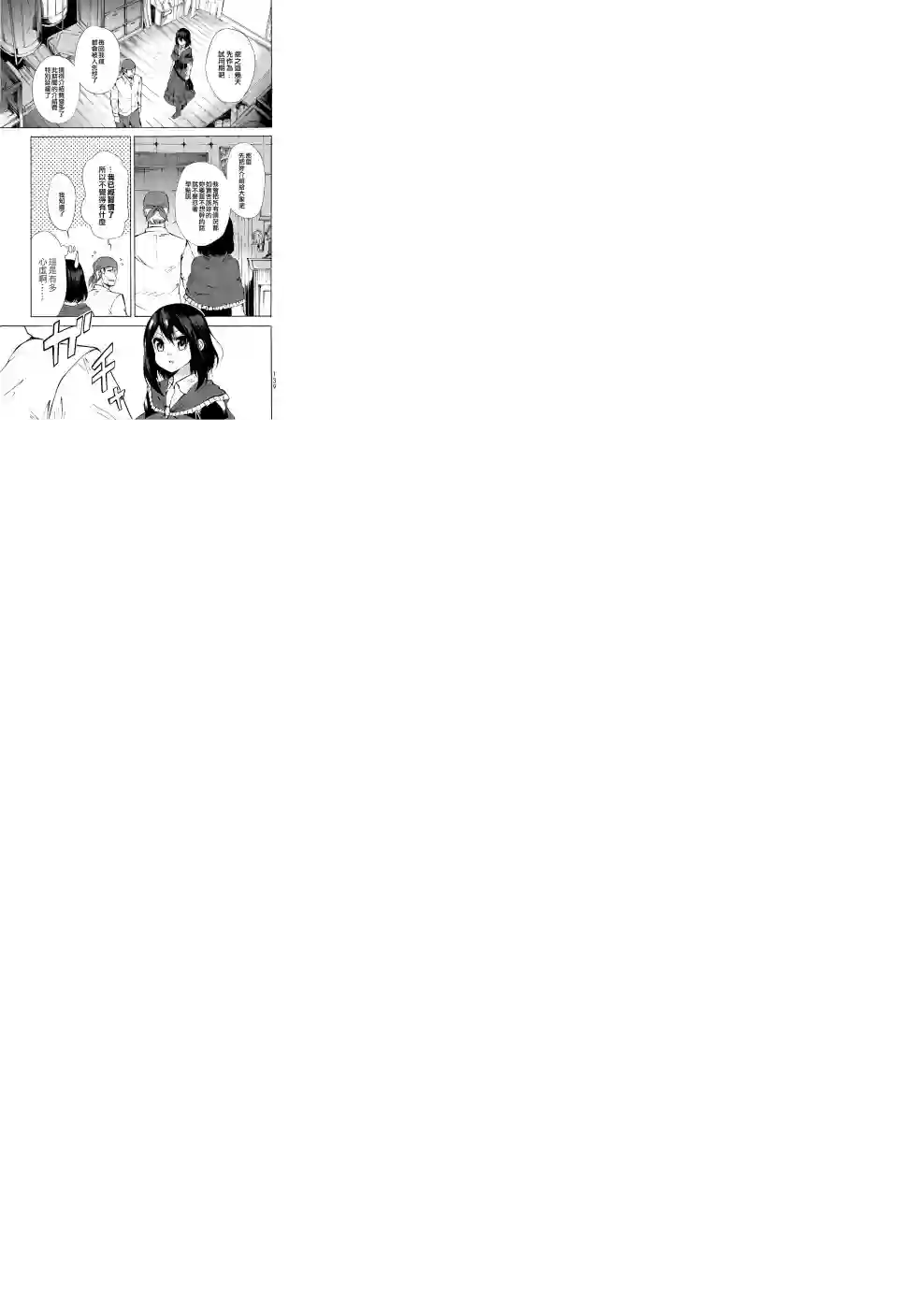 异界卖药续命记第10话