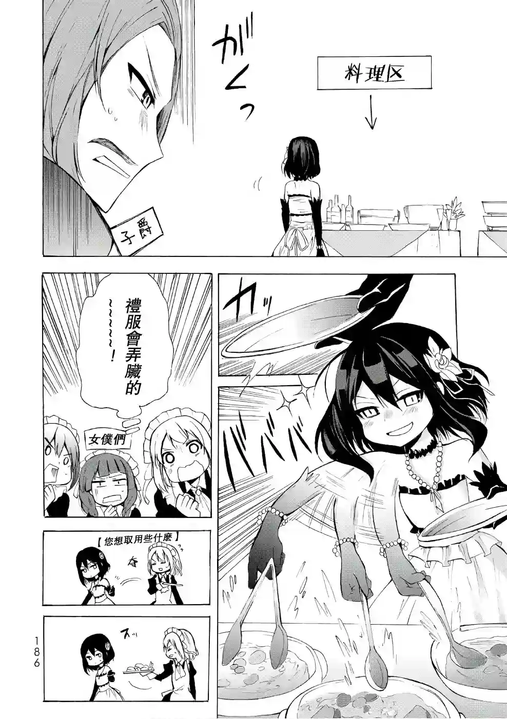 异界卖药续命记第11话