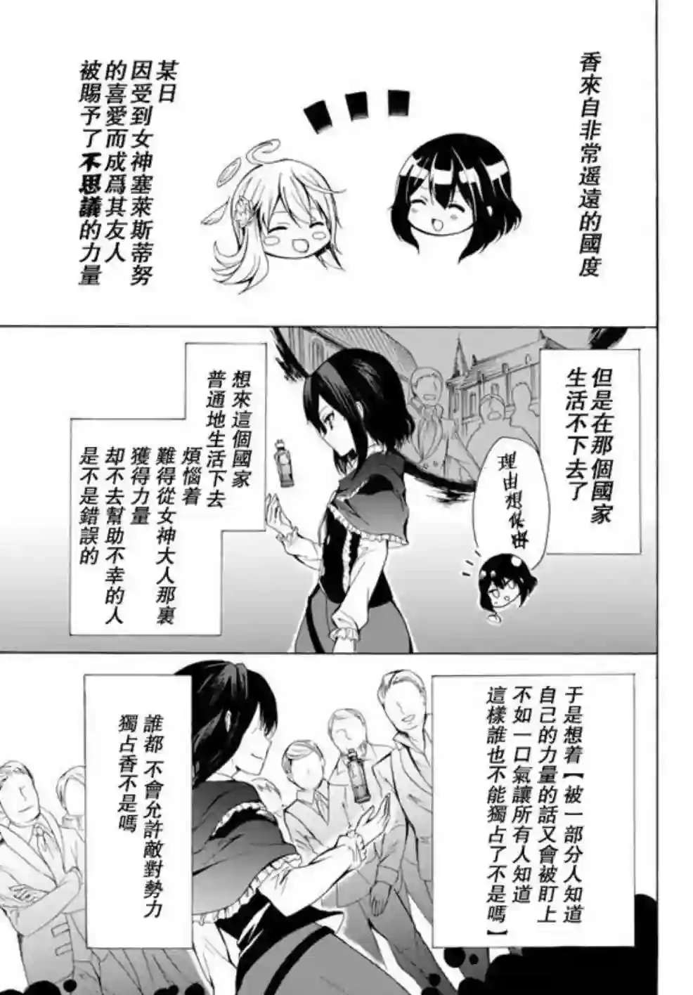 异界卖药续命记第12话