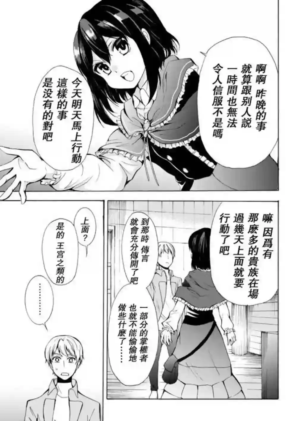 异界卖药续命记第12话