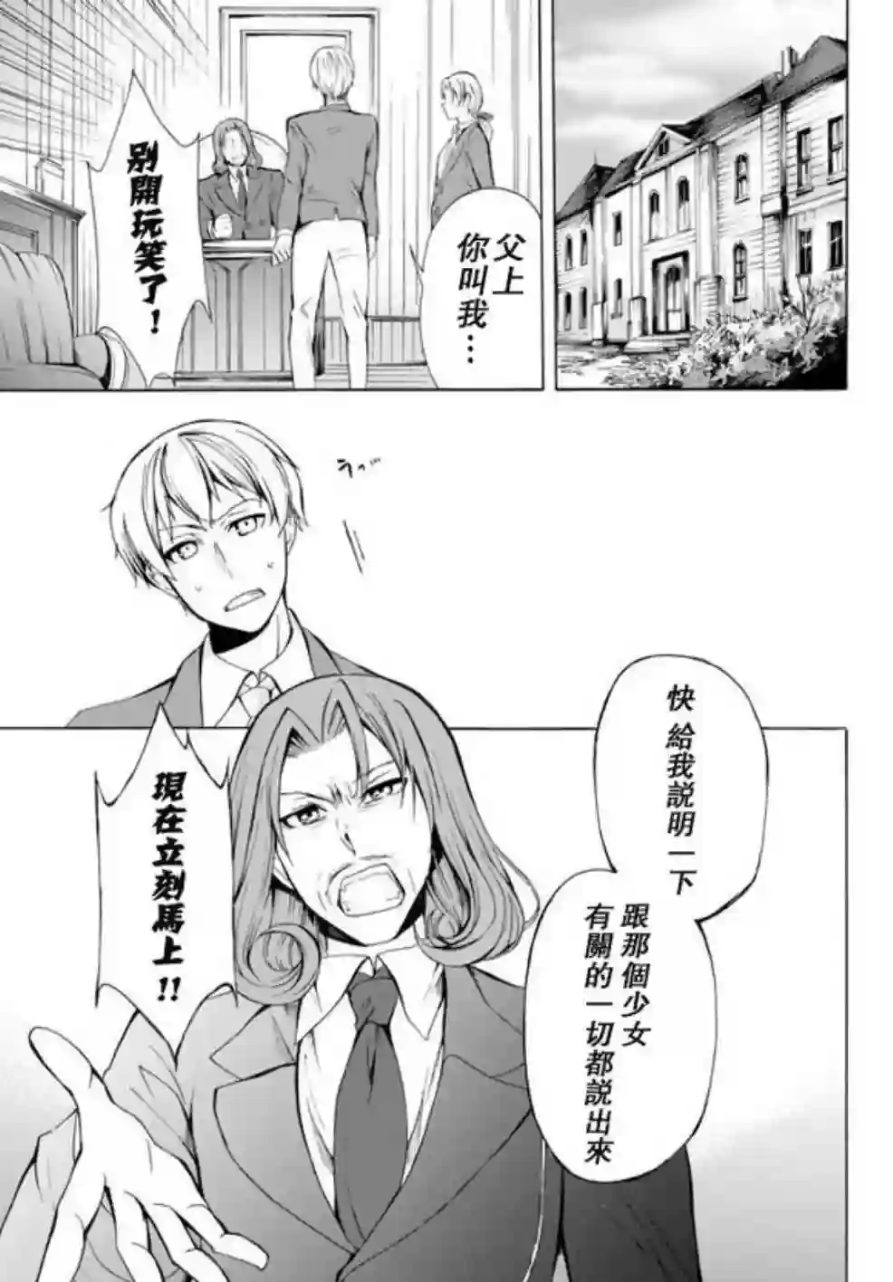 异界卖药续命记第12话