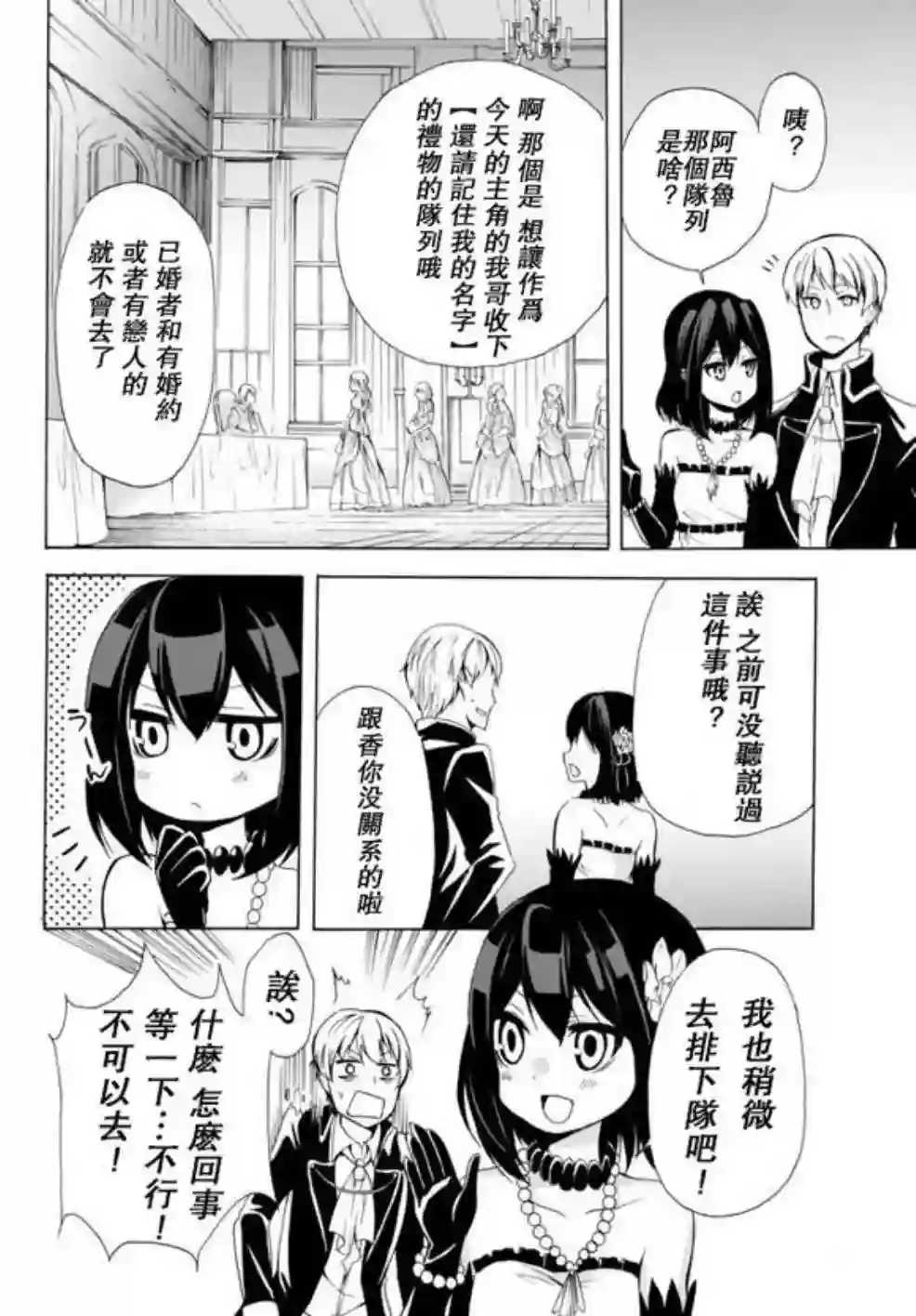 异界卖药续命记第12话