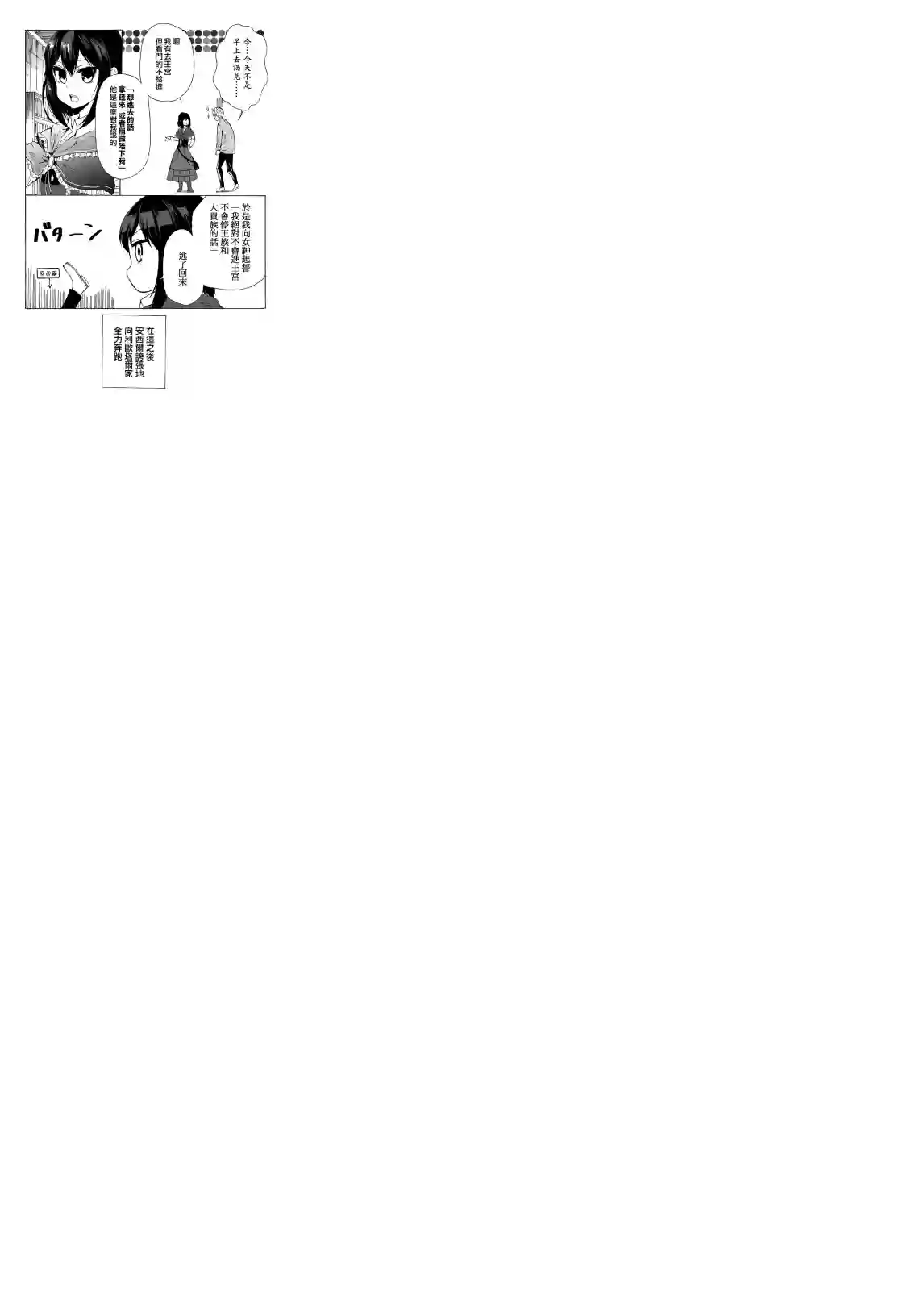 异界卖药续命记第13话