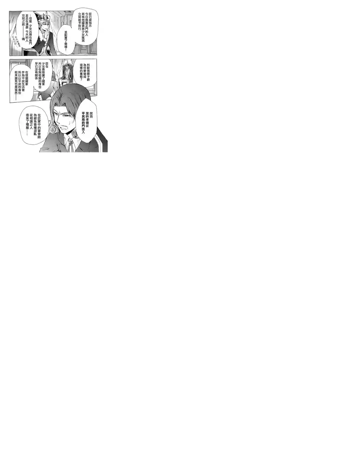 异界卖药续命记第13话