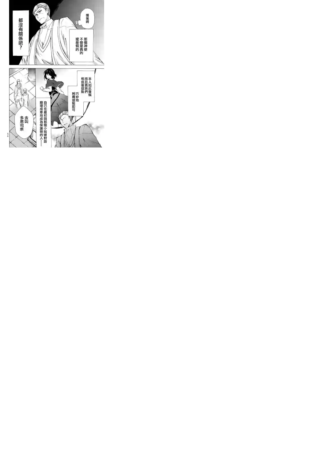 异界卖药续命记第13话