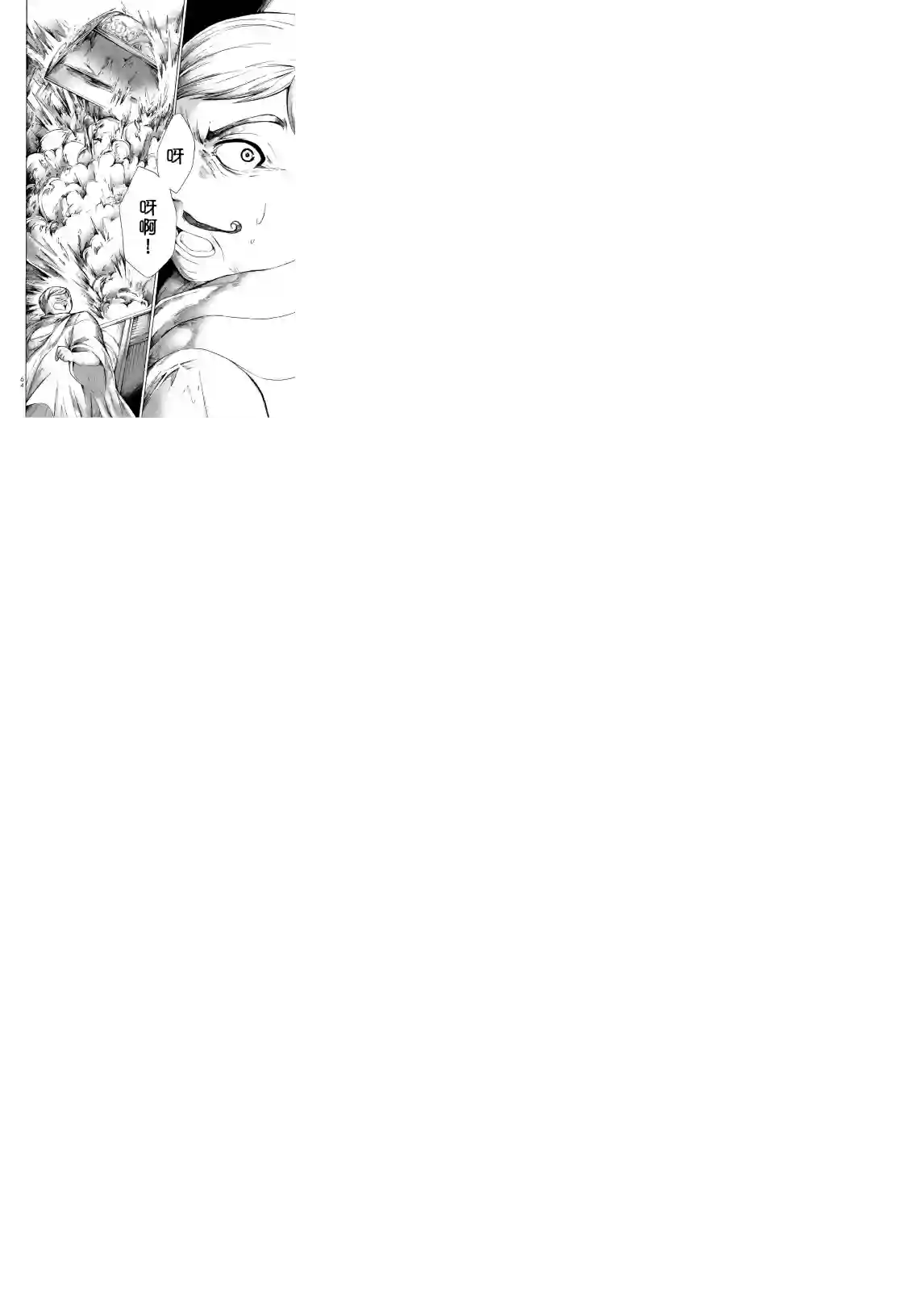 异界卖药续命记第13话