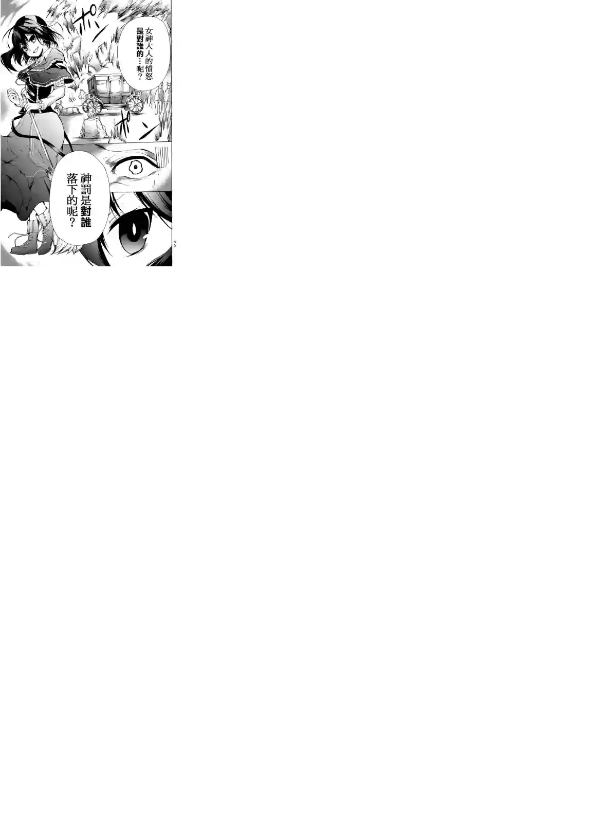 异界卖药续命记第13话