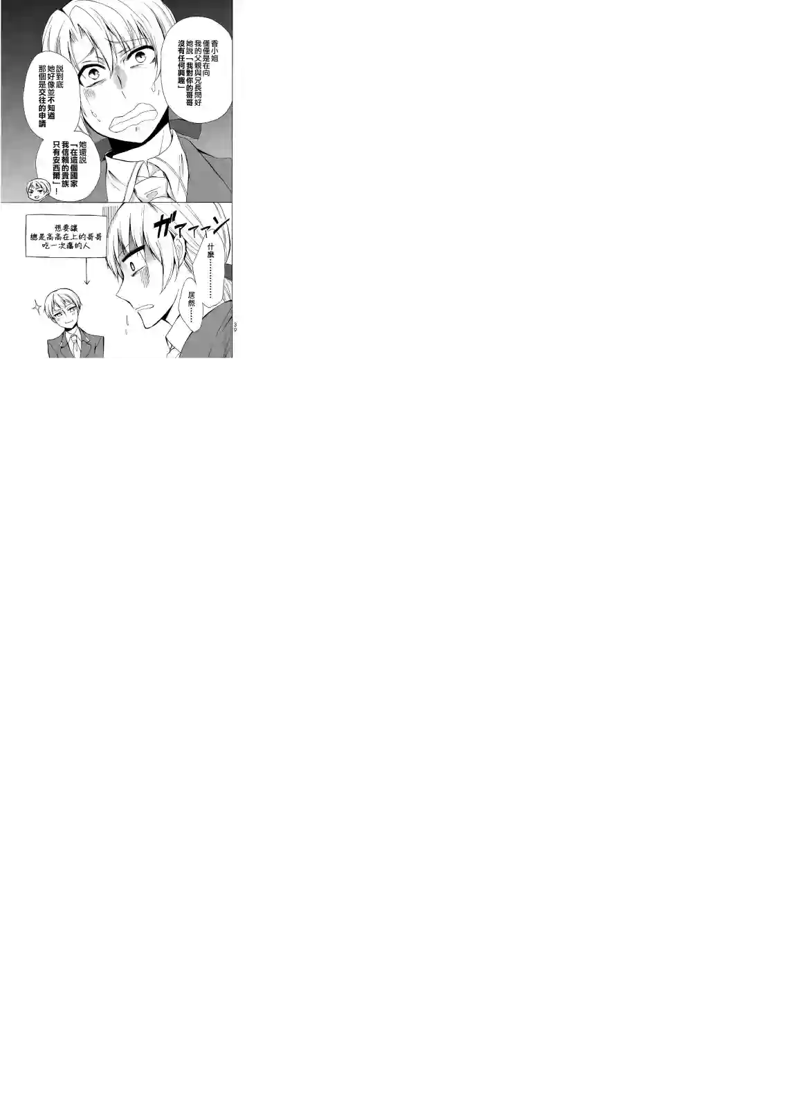 异界卖药续命记第13话