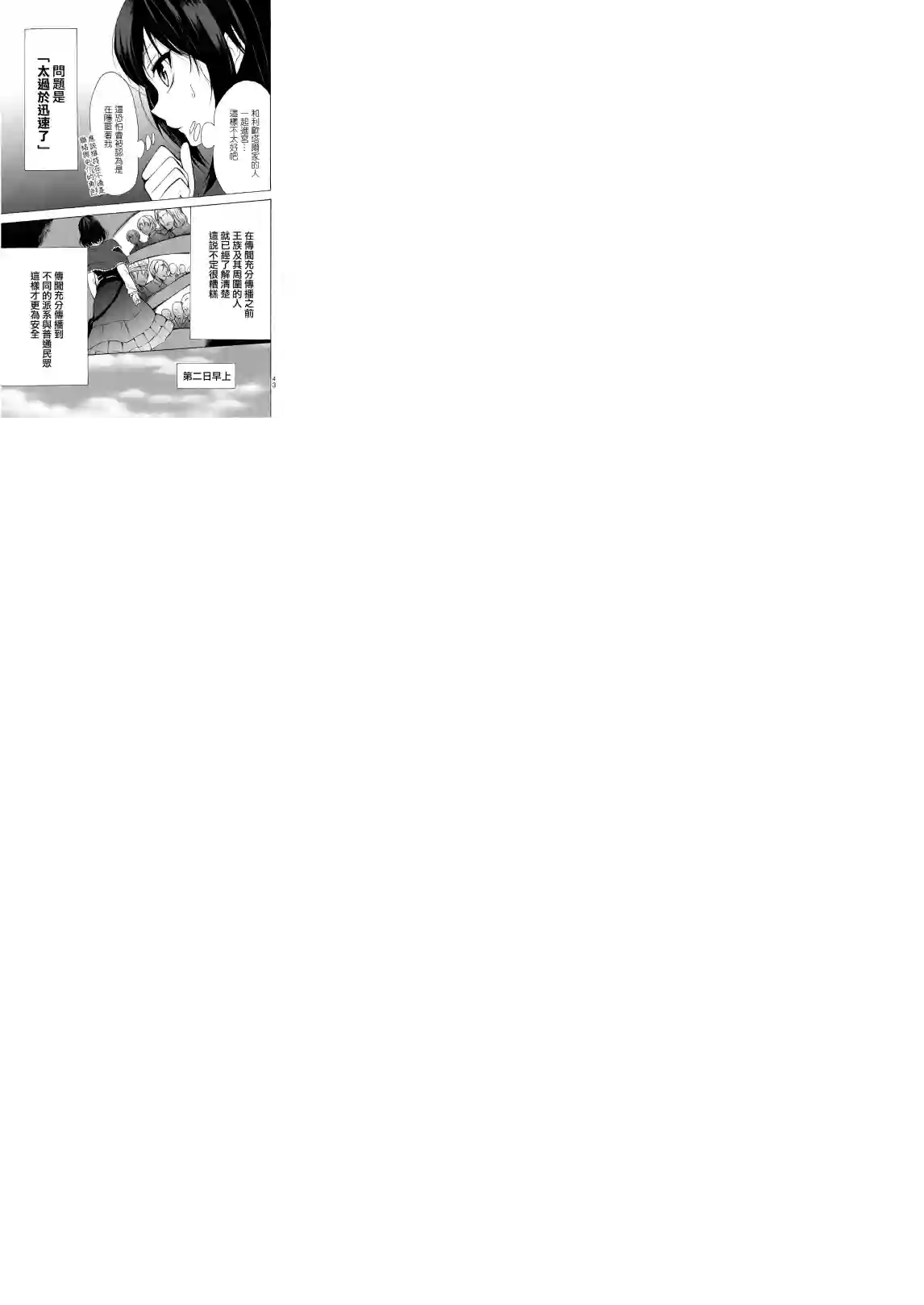 异界卖药续命记第13话