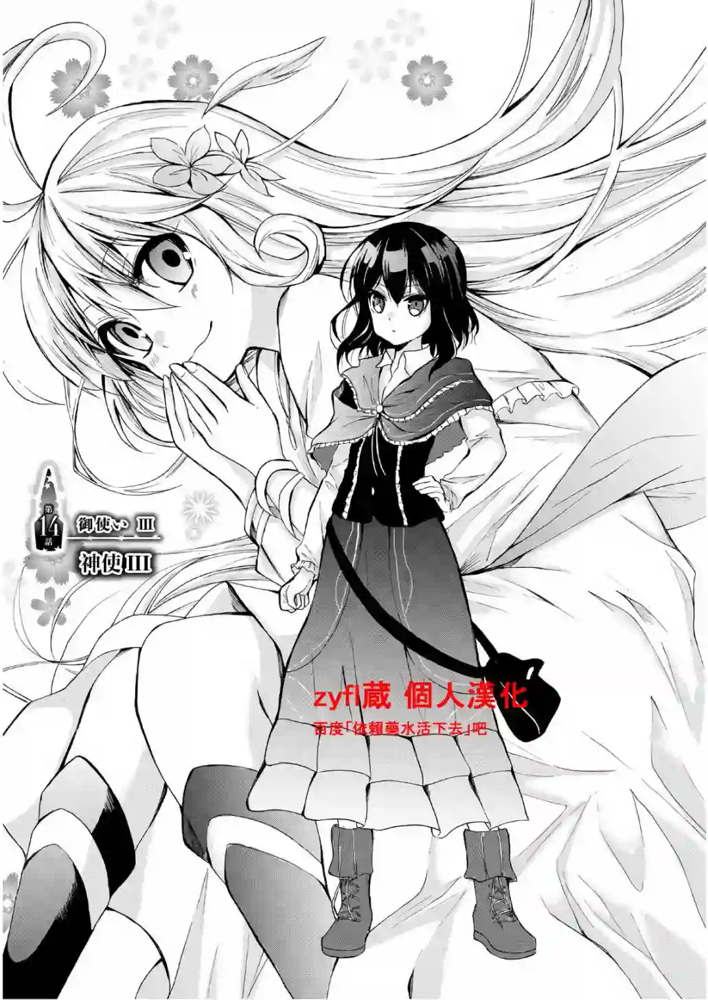 异界卖药续命记第14话