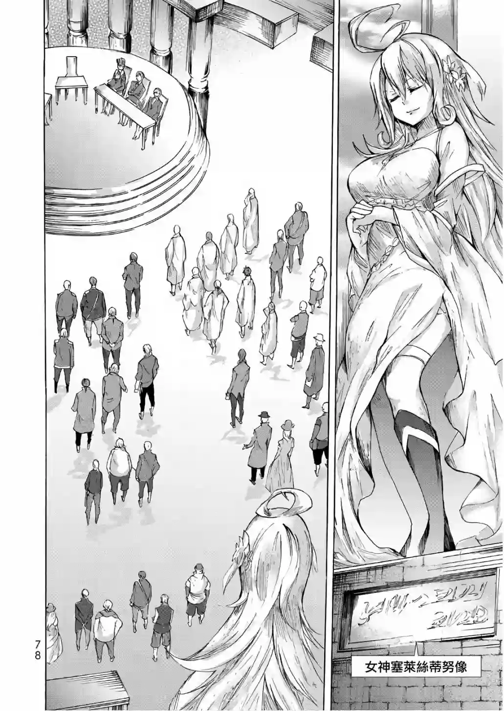 异界卖药续命记第14话