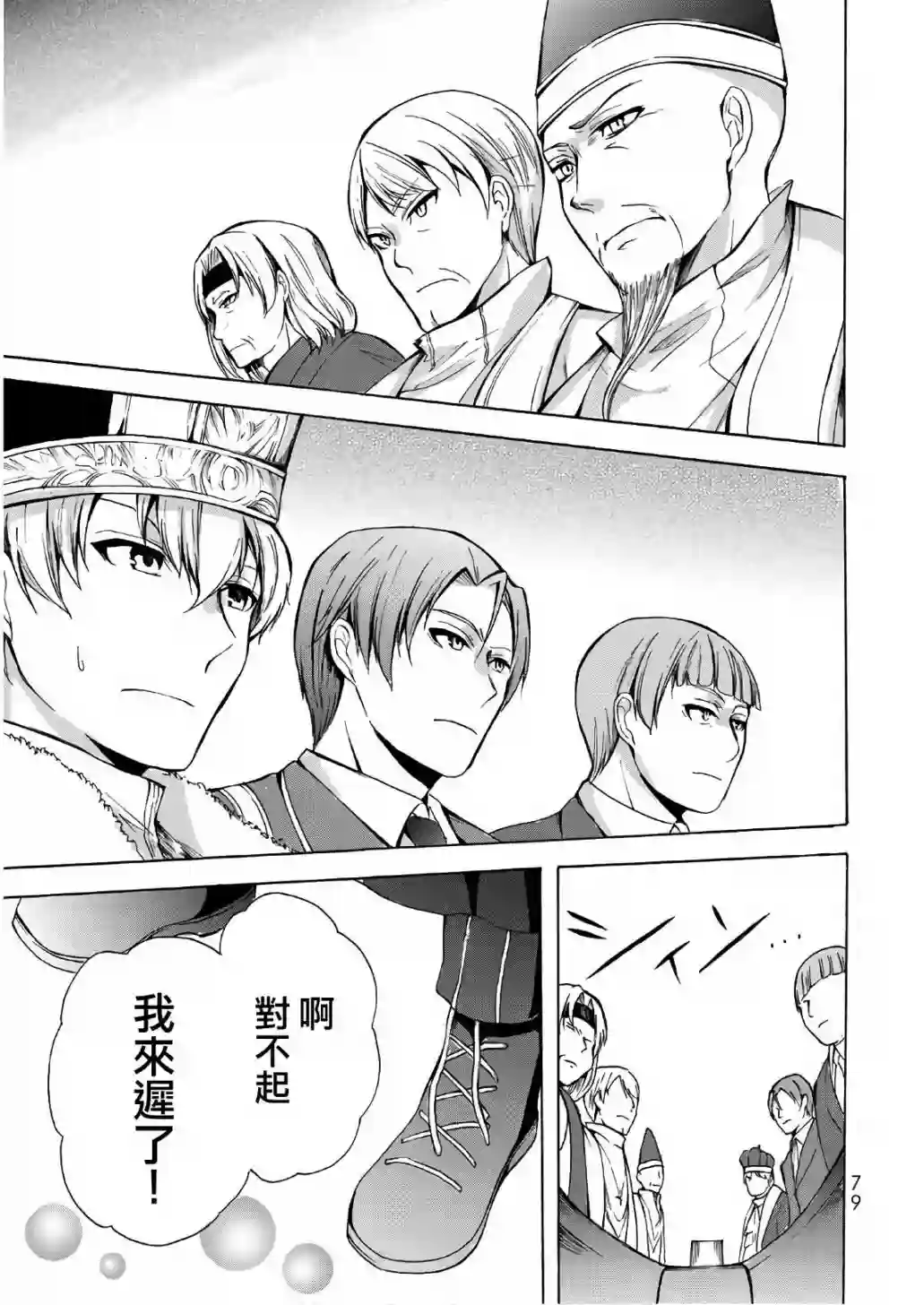 异界卖药续命记第14话