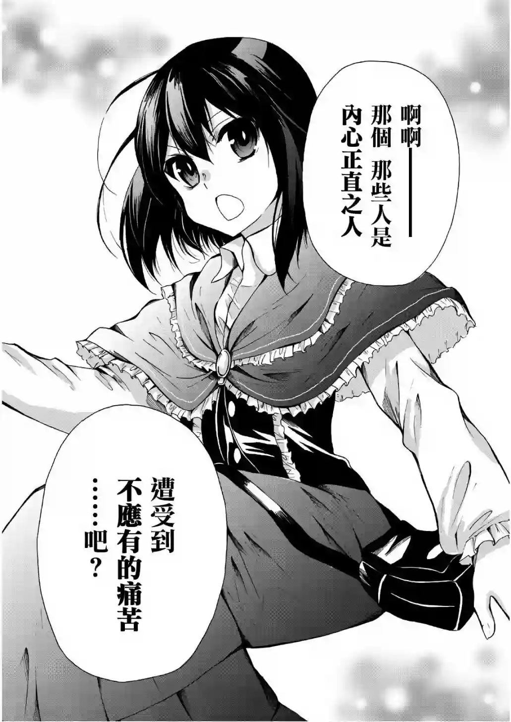 异界卖药续命记第14话