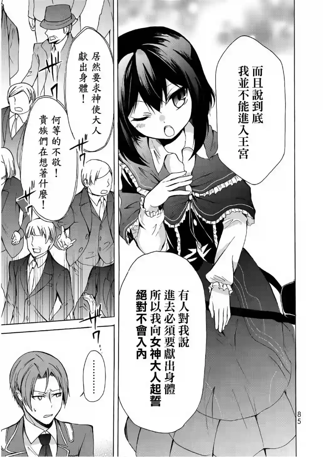 异界卖药续命记第14话