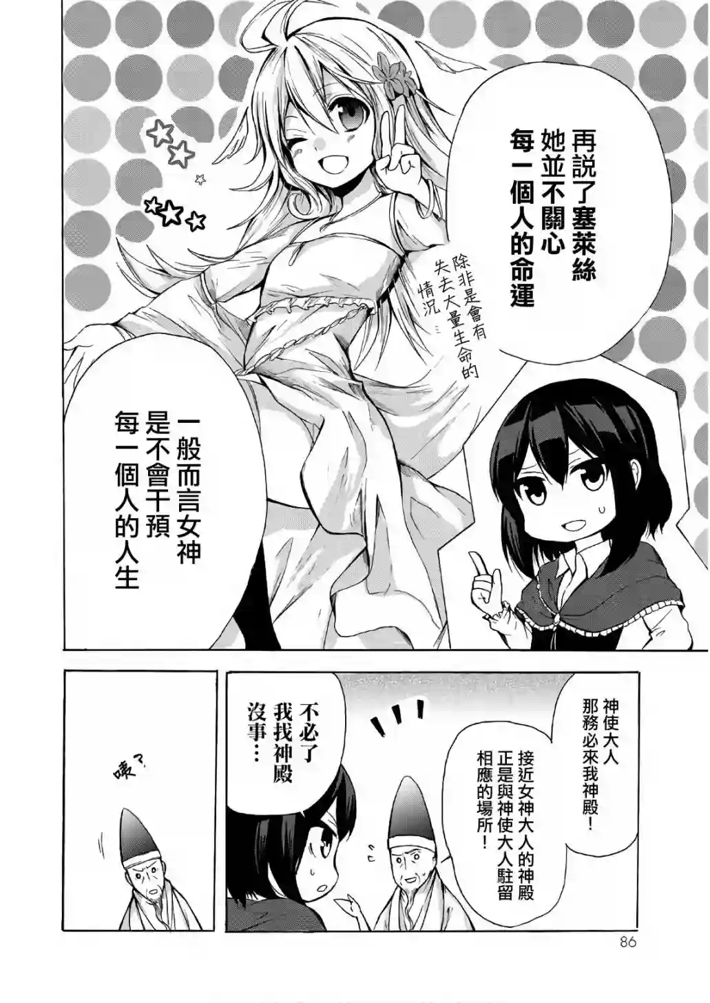 异界卖药续命记第14话