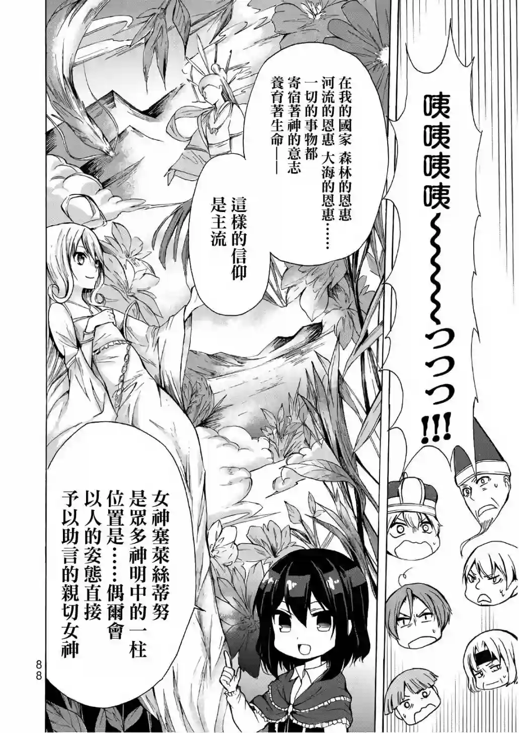 异界卖药续命记第14话