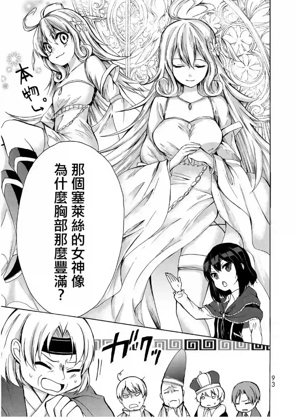 异界卖药续命记第14话