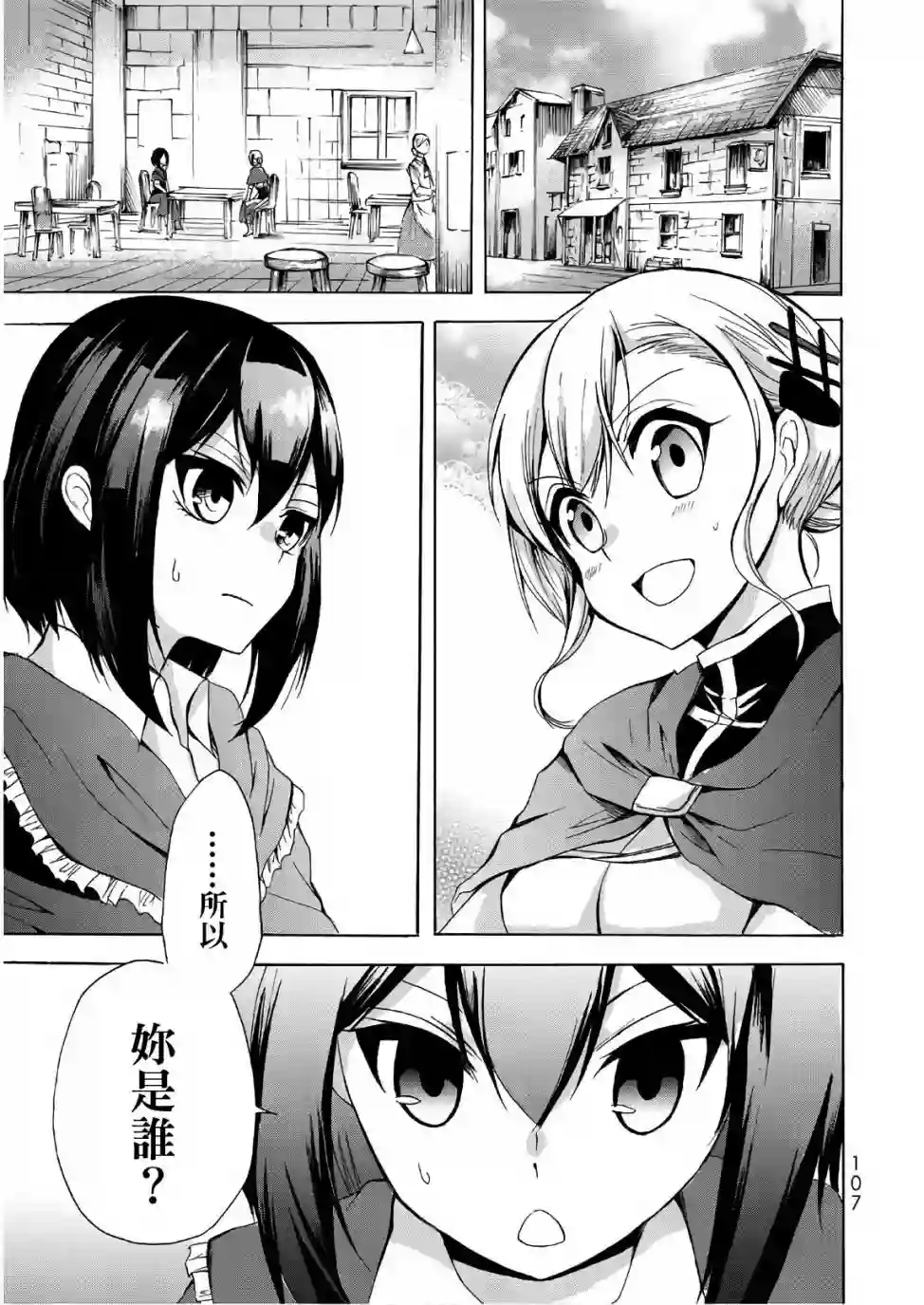 异界卖药续命记第15话