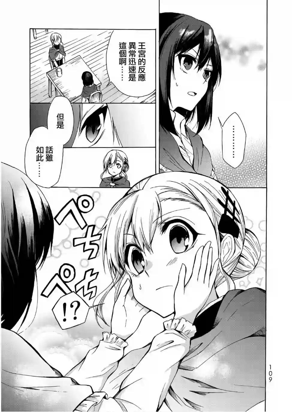 异界卖药续命记第15话