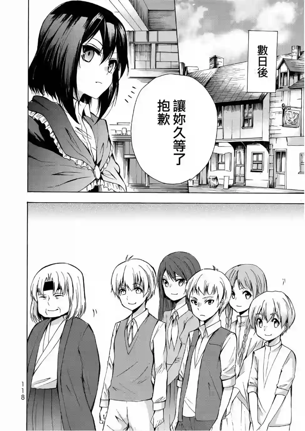 异界卖药续命记第15话