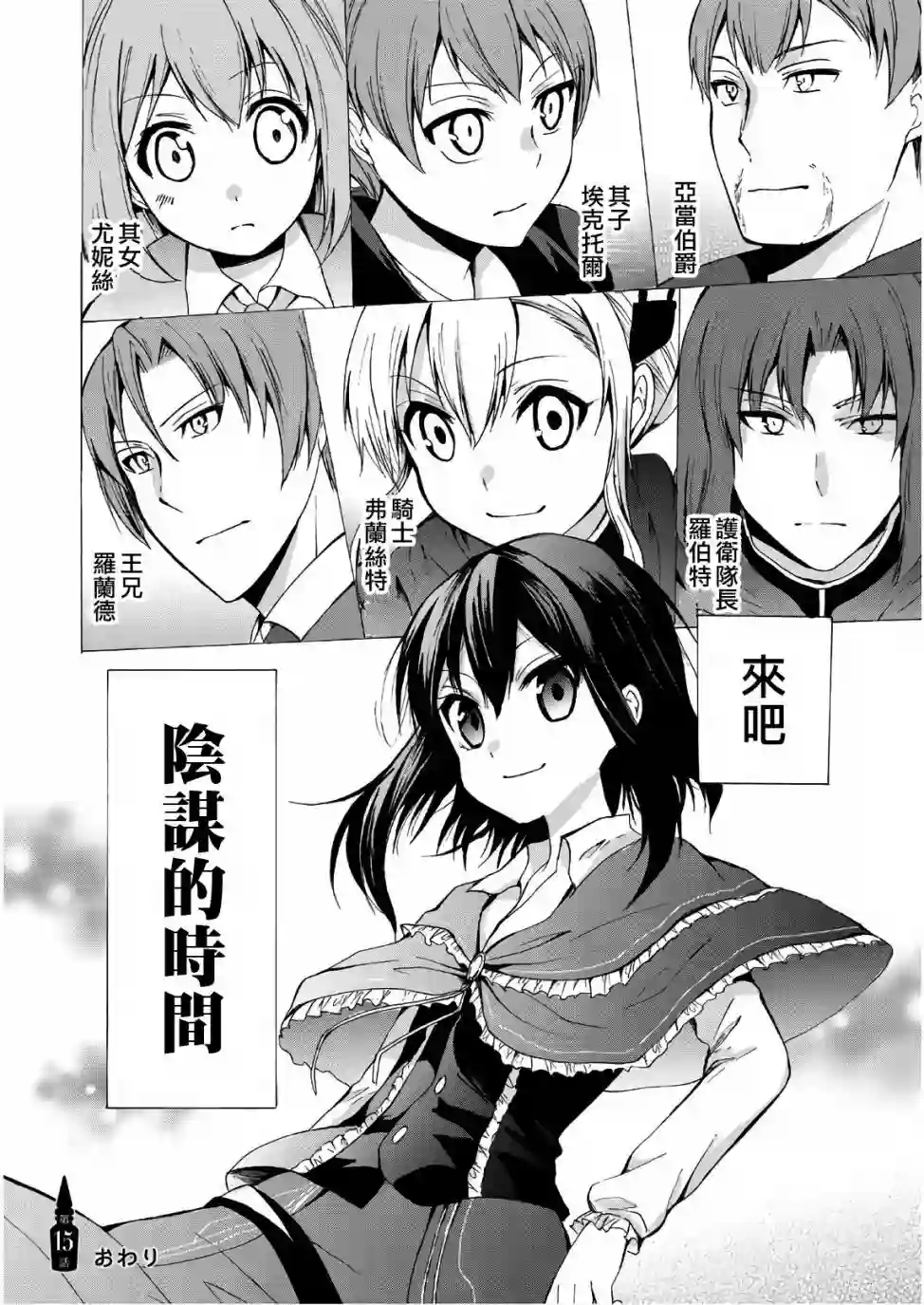 异界卖药续命记第15话