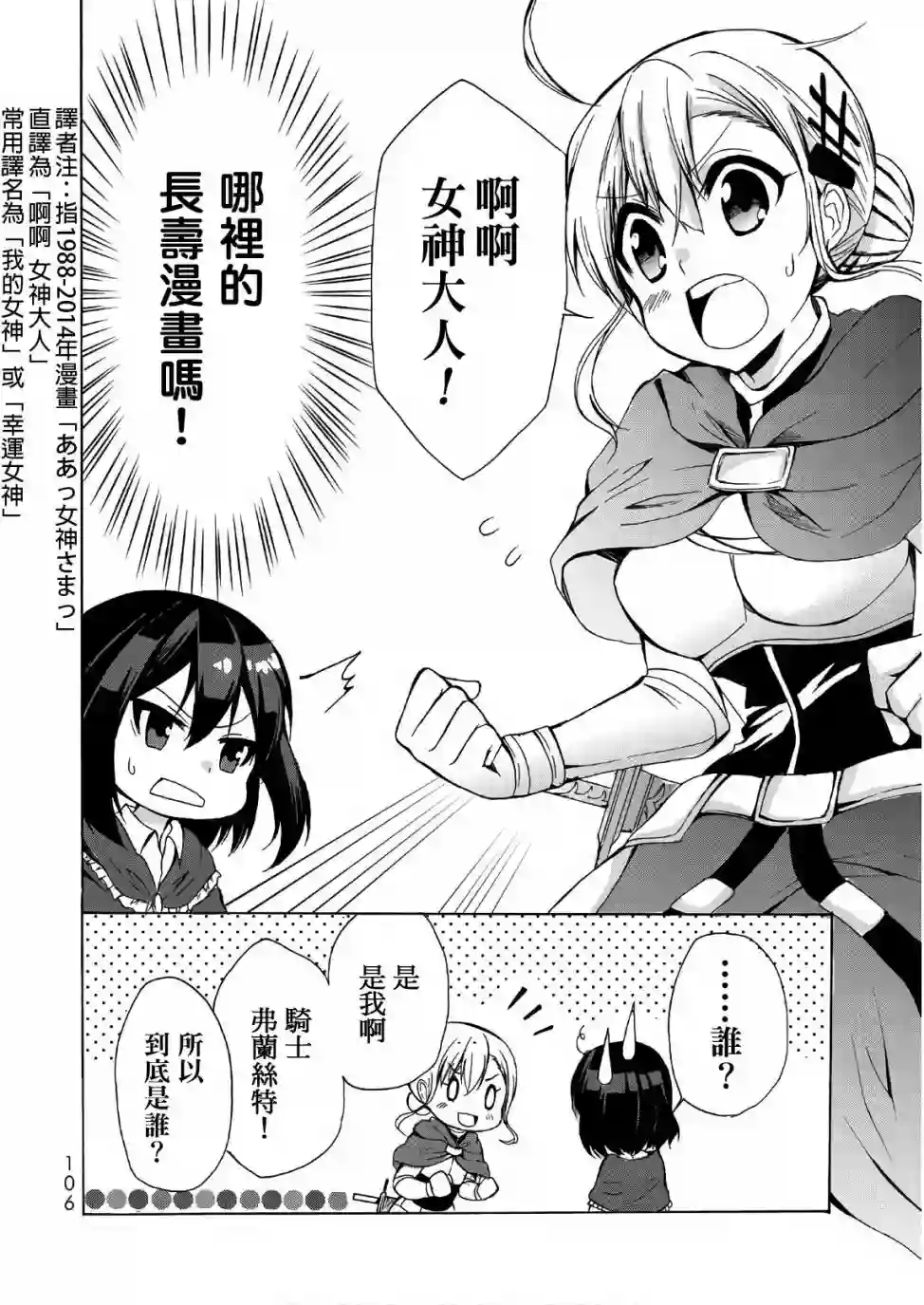 异界卖药续命记第15话