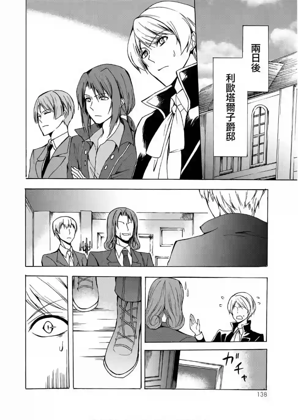 异界卖药续命记第16话