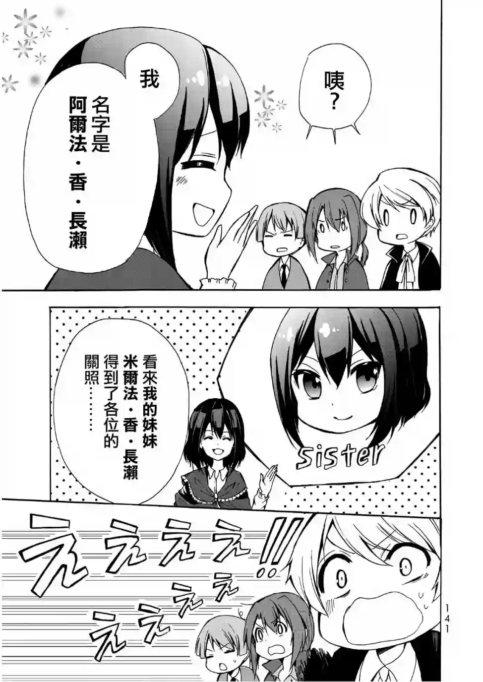 异界卖药续命记第16话