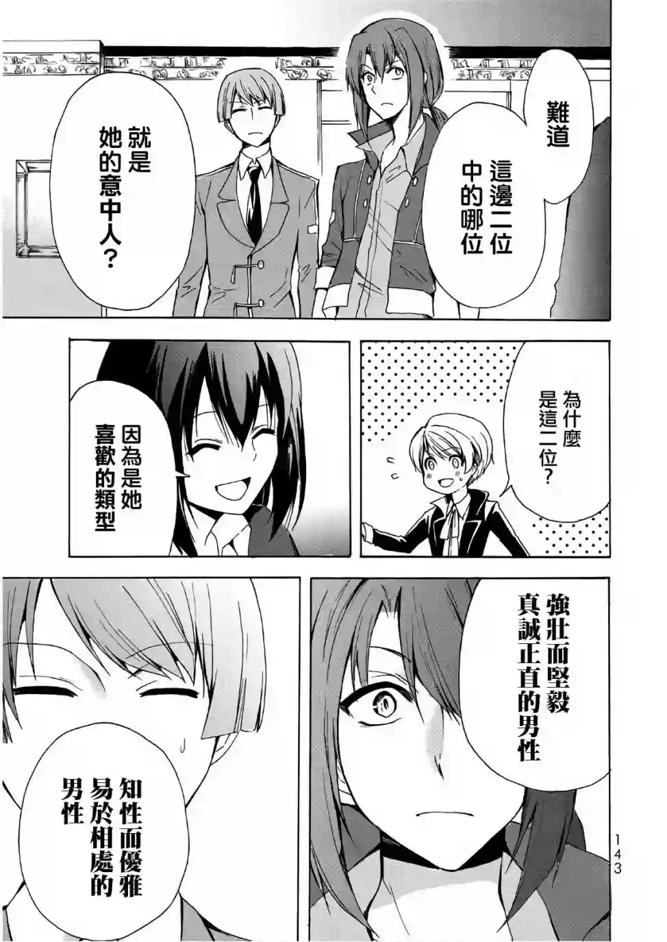 异界卖药续命记第16话