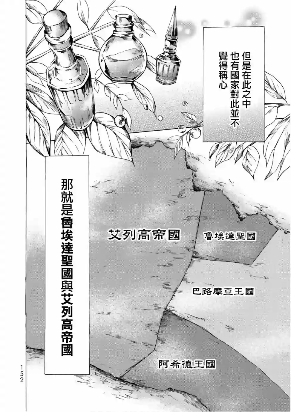 异界卖药续命记第16话