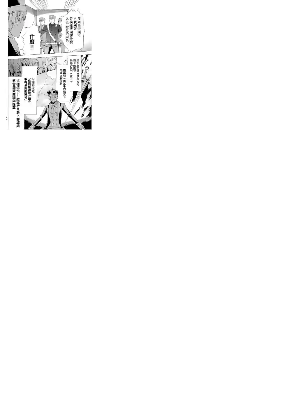 异界卖药续命记第17话